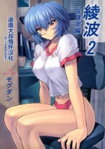 (C60) [Nakayohi Mogudan (Mogudan)] Ayanami 2 Hokenshitsu Hen (Neon Genesis Evangelion) [Chinese] [Decensored] | 綾波2 保健室編 【退魔大叔情怀汉化—我20年前撸过的本子】（无修正）
