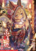 [Anthology] Towako Oboro Emaki Hachi