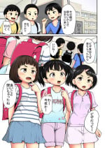 [Terada Nuki] Neteru Ma ni Color Ban
