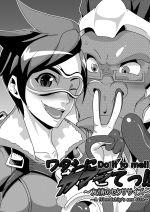 [Mizu (Matrix)] Watashi ni Kamashite!! ~Yuujou no Sexercise~ (Overwatch) [English] [hardcase8translates]