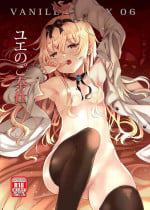 [Xeph's Artwork (Xeph)] VANILLA MIX 06 Yue no Gohoushi (Arifureta Shokugyou de Sekai Saikyou) [English] [AZXTranslations] [Digital]