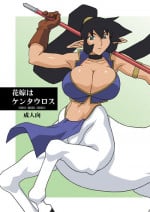 (CR35) [Chichikemo (Hosaka Yuuichi)] Hanayome wa Kentauros