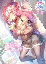 [Pokoten] Otokonoko to Date suru | 和伪娘一起约会 [Chinese] [瑞树汉化组]