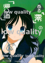 (C78) [Charinko Fox (Yaegashi Nan)] Aru "Mio" no "Kaerimichi" (K-ON!)
