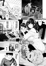 [Totoyama Keiji] Tomonomi (COMIC BAVEL 2021-02) [Chinese] [e04a8678翻譯] [Digital]