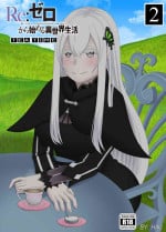 [Hiki Desu] Tea Time 2 (Re:Zero kara Hajimeru Isekai Seikatsu)
