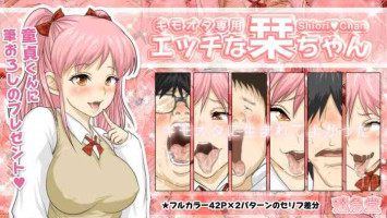 [Takkyudou (Yamato Nyaon)] Kimoota Senyou Ecchi na Shiori-chan