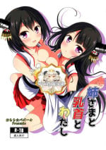 (C90) [Omochi Bazooka (Deego)] Nee-sama to Chikubi to Watashi (Kantai Collection -KanColle-) [Chinese] [WTM直接汉化]