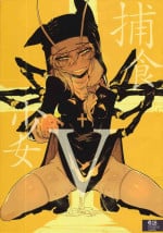 (FF36) [Hoshoku Shoujo (Karasu Chan)] Hoshoku Shoujo V [Chinese]