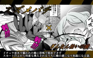 [Haechaimu (smomo)] hachi × ginnan hiroi no musume[English]