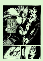 [Kijinrou] Shibou Kajitsu