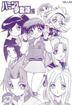 (C59) [Chawanmushi (Ouu Rei)] Humming Shoujo-tai 16 (Various)