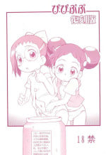 (Puniket 17) [Status Doku (Isawa Nohri)] Pipipupu Fukkoku Ban (Ojamajo Doremi)