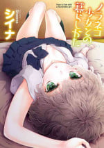 [Sheena] Noraneko Shoujo to no Kurashikata - How to Live with a Noraneko Girl. [Digital]