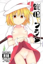 (C95) [Tonzura Douchuu (Kazawa)] Saimin Flan | Hypnotised Flan (Touhou Project) [English]