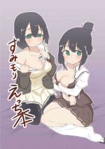 [Unbabatei (Unbaba)] Sumimori Ecchi Hon (Yuuki Yuuna wa Yuusha de Aru) [Digital]