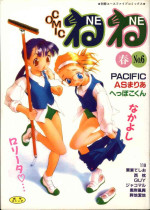 [Anthology] Comic NENE No. 6