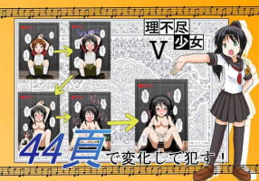 [Ameshoo (Mikaduki Neko)] Rifujin Shoujo 5 | Unreasonable Girl Ch. 5 [English] [desudesu]