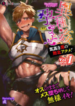 BlackCherry Anthology Ishu Kan Haramase Kedakaki Otoko no Haiboku Akume! Vol.1 [Digital]