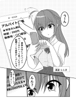 [Wonderia (Satsuki Haru)] Kiken na Arbeit