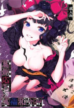 (C94) [Sawaraya Shoten (Sahara Gensei)] Katsushika Oi no Manpuku Wagojin + Omakebon (Fate/Grand Order) [English]