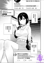 [End] JK ni Sei no Yorokobi o Oshie rareru AroThir (Oppai Yuri Anthology) [Chinese] [紫苑汉化组]