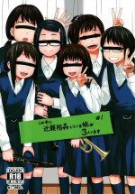 [Tsubaki Jushirou] Kono Naka ni Kinshin Soukan Shiteiru Musume ga 3-nin Imasu #1 [English] [EroGPx] [Digital]