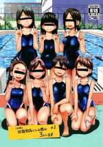 [Tsubaki Jushirou] Kono Naka ni Kinshin Soukan Shiteiru Musume ga 3-nin Imasu #02 [English] [EroGPx] [Digital]