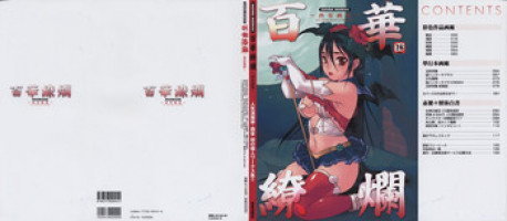 [Nishi Iori] Hyakka Kenran ~Nishi Iori Gashuu~ | Iori Nishi Book of Paintings