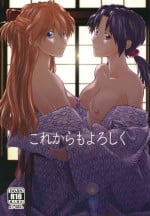 (C97) [Tengu no Tsuzura (Kuro Tengu)] Korekaramo Yoroshiku (Neon Genesis Evangelion)