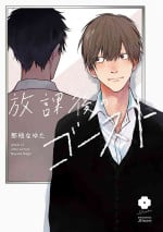 [Nago Nayuta] Houkago no Ghost | 放课后的幽灵 Ch. 1-3 [Chinese] [拾荒者汉化组] [Digital]