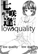 (COMIC1☆3) [ROMANTIC FOOL (吉田音)] 七度咲いてもめぐり逢う (アマガミ)