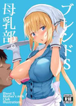 [Jack to Nicholson (NoriPachi)] Blend S Bonyuubu (Blend S) [English] [AZXTranslations] [Decensored] [Digital]