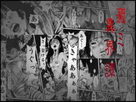 yodomi no ikairoku [kijin-ro ] defectcouid you find the missing page of this manga? 5 pages out of 20