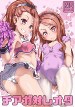 [Dadachamame (TTOMM)] Chiaga tai Leota (THE IDOLM@STER) [Digital]