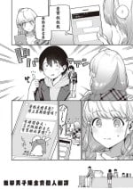 [Herio] Bokura wa ○○ Hanare ga Dekinai Joron (COMIC ExE 29) [Chinese] [無聊男子陳金寶個人翻譯] [Digital]