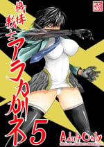 [Supino] Kikou Senshi Arakagane 5