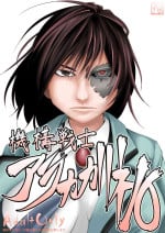[Supino] Kikou Senshi Arakagane 10