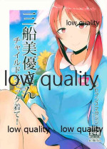 (歌姫庭園17) [セブンズマガジン(ねろたろう)] 三船美優さんチャイルドスモック着て (アイドルマスター シンデレラガールズ)