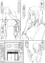 [Iwao] おりひめまんが (BLEACH)