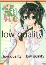 (Puniket 27) [Shirando (Shiran Takashi)] Rika Togi!! (Boku wa Tomodachi ga Sukunai)