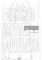 [Ayanakitori] Chinko ga Haetara Dou suru ka Prologue | What Would You Do If You Grew a Dick? Prologue [English] [Erokawa_senpai] [Digital]
