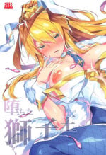 (C97) [Koito Sousakusho (Hinata Mutsuki)] Ochita Shishiou (Fate/Grand Order) [English]