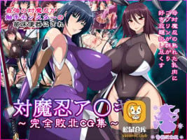 [Titania] Taimanin Asagi ~Kanzen Haiboku CG Shuu~ (Taimanin Asagi) [Chinese] [紫苑汉化组]