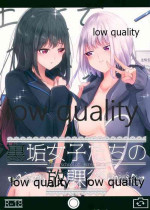 (C97) [Planetarium (Suzumi Raika)] Uraaka Joshi-tachi no Houkago