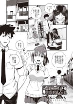 osananajimi wa ore no senzoku o kuchi meido hanbai-bi 【poncocchan】