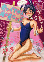 [H-SQUAD (Guglielmo)] Kimi no Iya Garu Kao ga Mitai!! [Chinese] [個人漢化] [Digital]