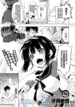 [Kamizuki Shiki] Kitsune no Yomeiri Chuuhen [蒼藍神煩聯合漢化×sstm]