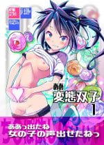 [gallery walhalla (Kanoe)] Aa Hentai Futago 1 [Digital]