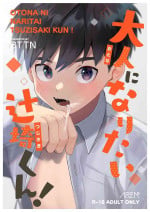 [AREA B (bttn)] Otona ni Naritai Tsujisaki-kun! [Digital]